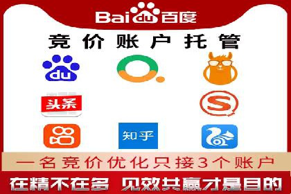 竞价排名在旅游行业的应用案例